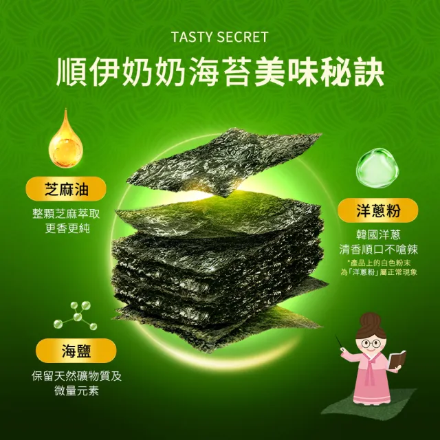 【SUNI COOK 順伊奶奶】海苔經典禮盒(原味81g／洋蔥口味90g／綜合口味)