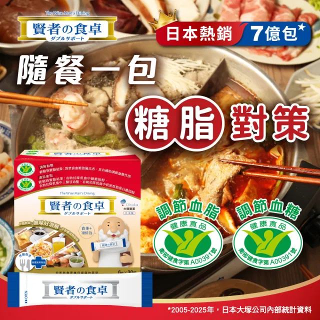 【賢者之食桌】纖維粉末包(30包/盒-膳食纖維 2項健康食品標章 調節血糖血脂 日本原裝進口)