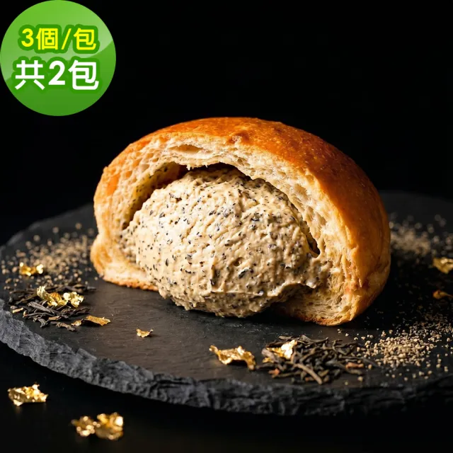 【i3微澱粉】低糖好纖手工麵包-伯爵茶餡小餐包6顆(271控糖配方 麵包 爆漿)