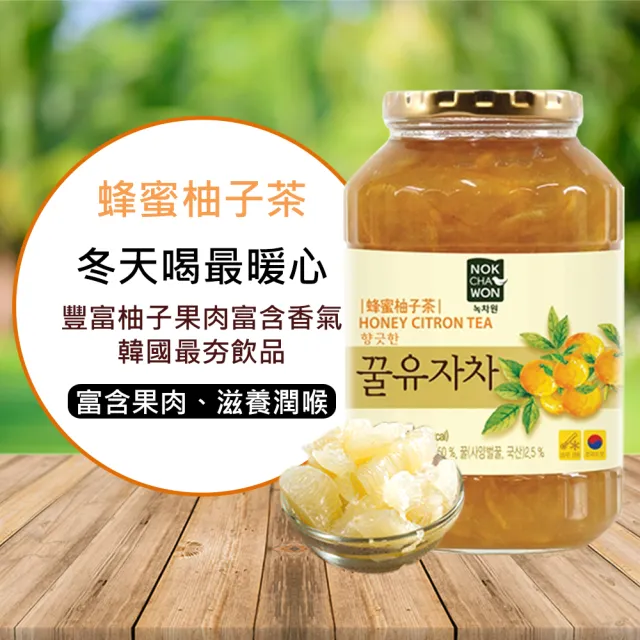 限時特殺【NOKCHAWON 綠茶園】韓國蜂蜜柚子茶x3罐(1kg/罐)