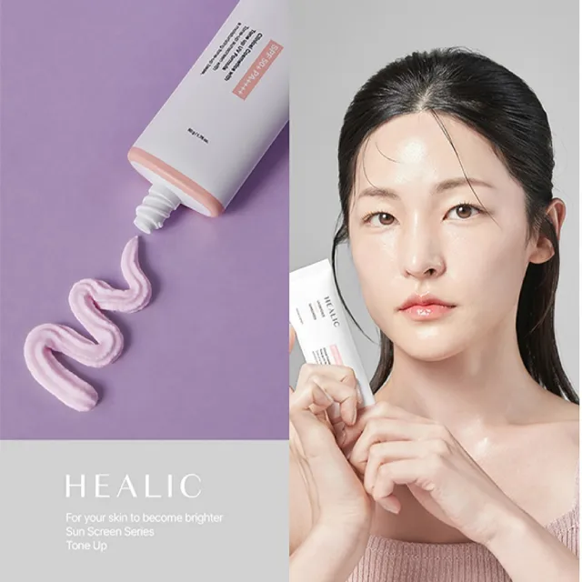 【HEALIC】皙麗可 粉嫩亮膚防曬乳 50g/盒(SPF50+ 抗UV 海洋友善)