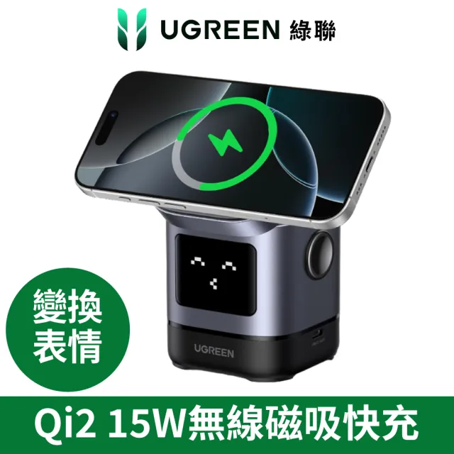 【綠聯】小機器人 Qi2認證15W 2合1無線充電座 摺疊支架iPhone/AirPods適用(MagSafe磁吸/快速充電/送禮首選)