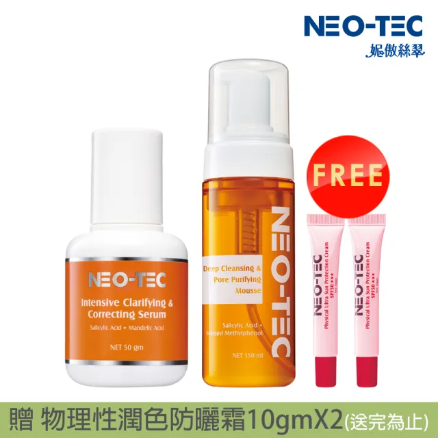 【NEO-TEC】水楊酸煥膚雙重奏組(多重酸淨顏煥膚精華50gm+水楊酸深層潔顏慕斯150ml)