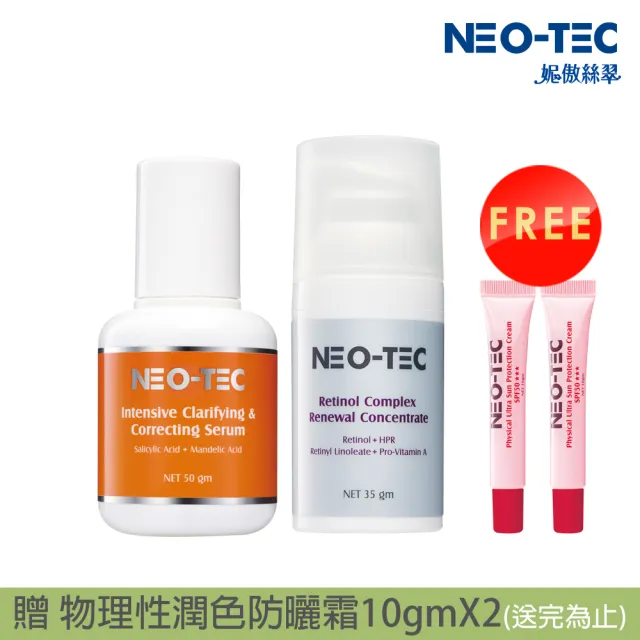 【NEO-TEC】水楊酸+A醇煥膚組(多重酸淨顏煥膚精華50gm+A醇全效肌活菁萃35g)
