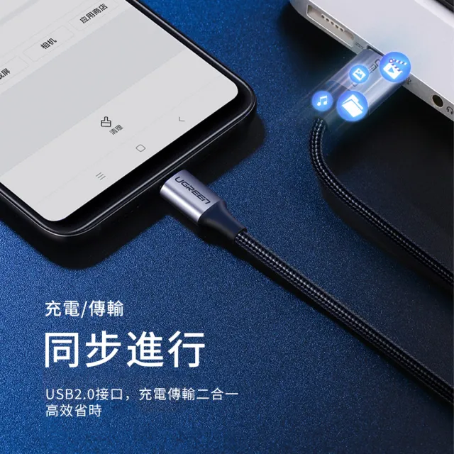 【綠聯】USB-A to Type-C 快充傳輸線 Aluminum BRAID版 1M 黑色(A-C快充線/編織線/UGREEN)