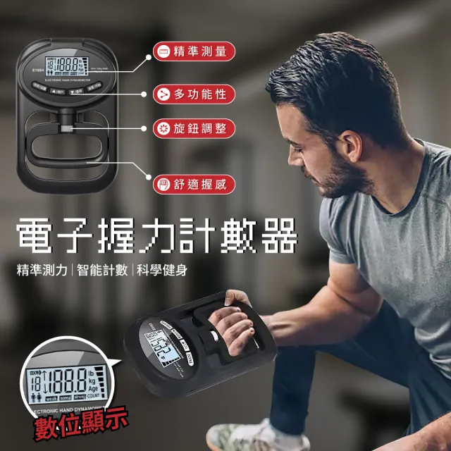 【CARSLAVE】電子握力計數器 測力計 家用 健身(鍛鍊手腕 握力計 腕力器 握力圈 體能測試 握力測試)