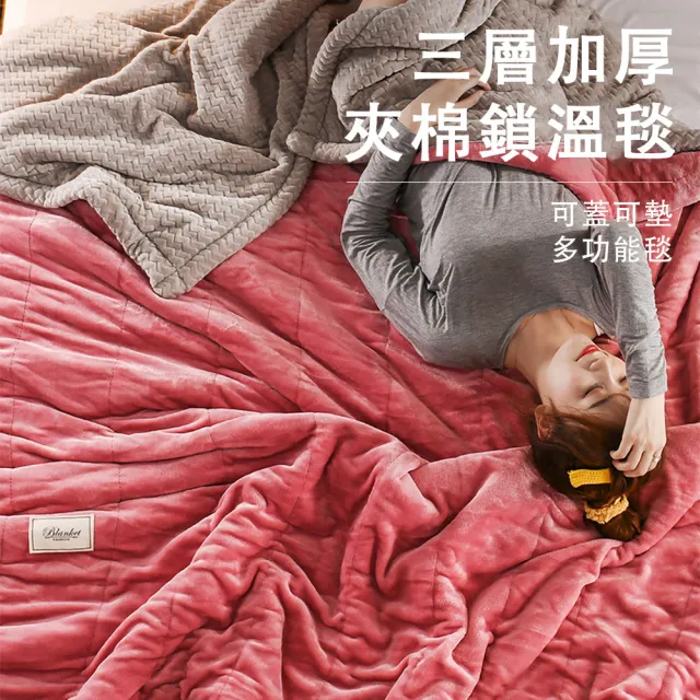 【佳美多】毛毯 保暖毯 法蘭絨 加厚毯子 沙發毯子 絨毯 羊羔毯  冬天棉被(貝貝絨面料  1.8*2米雙人)
