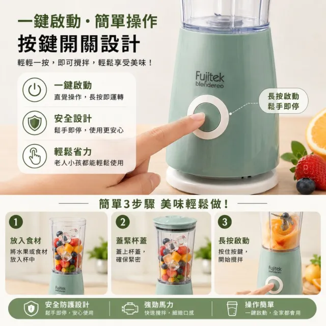 【Fujitek 富士電通】600ML鮮活現榨冰沙果汁機FTJ-B06(六刃冰沙機/隨身果汁機)