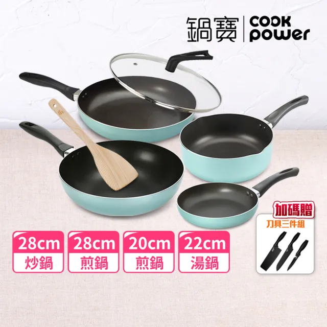 【CookPower 鍋寶】金鑽不沾鍋廚王四鍋組(兩色任選)
