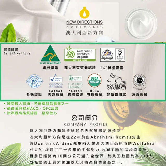 【NEW DIRECTIONS】無香味乳霜保濕霜1000ml(可自行添加精油調配-澳洲原裝進口新方向)