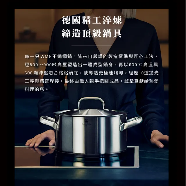 【WMF】Belmonte 不鏽鋼高身湯鍋 20cm 3.3L 雙耳湯鍋 IH爐/電磁爐/瓦斯爐適用