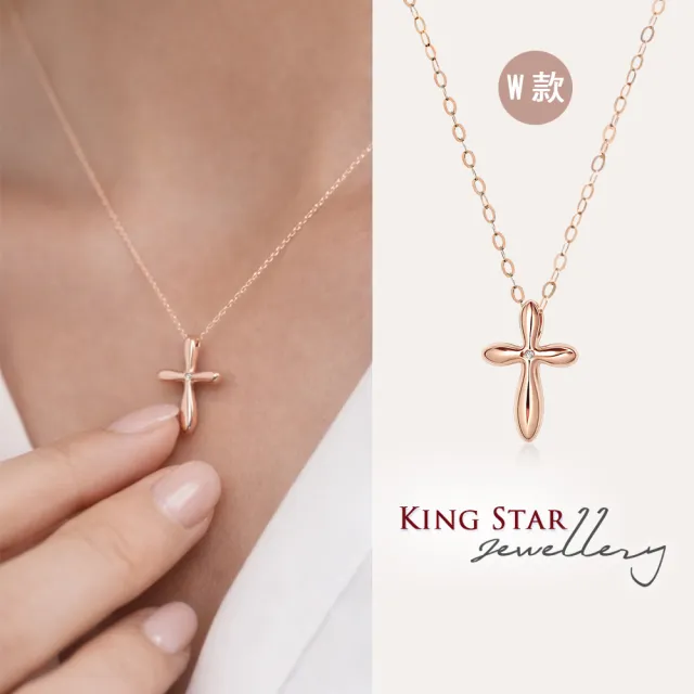 【King Star】七夕獻禮!! 18K玫瑰金 天然鑽石項鍊-多款任選
