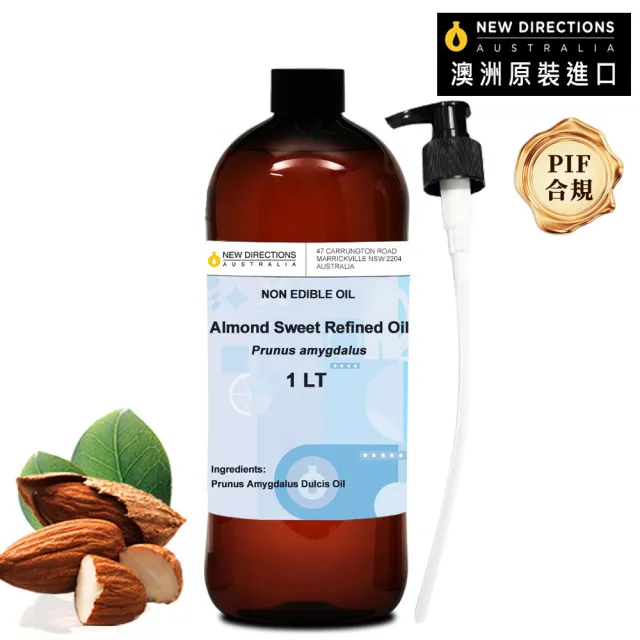 【NEW DIRECTIONS】甜杏仁油1000ml+按壓頭1入組(澳洲原裝進口-新方向按摩油保濕油基礎油基底油)