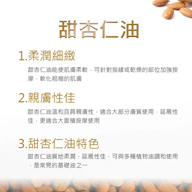 【NEW DIRECTIONS】甜杏仁油1000ml(澳洲原裝進口-新方向按摩油保濕油基礎油基底油)