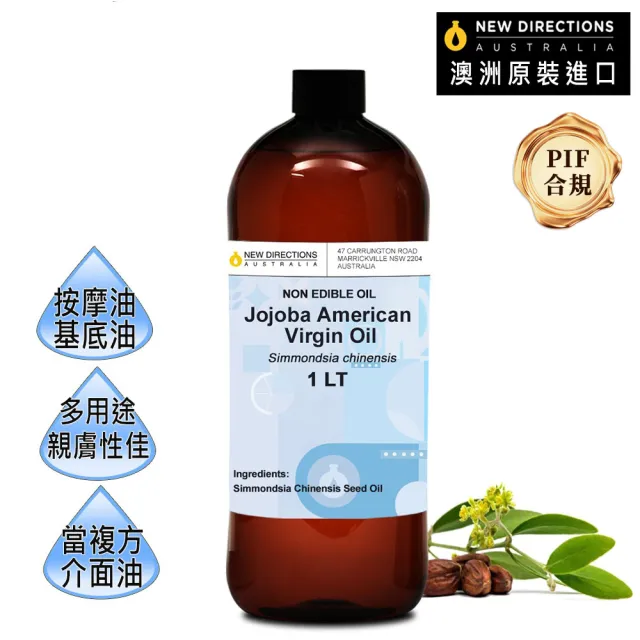 【NEW DIRECTIONS】美國初榨荷荷芭/荷荷巴油1000ml(澳洲原裝進口-新方向按摩油保濕油基礎油基底油)（其他規格）
