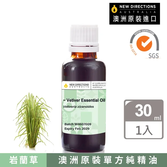 【NEW DIRECTIONS】單方純精油30ml-岩蘭草Vetiver(澳洲原裝進口-新方向)（其他規格）