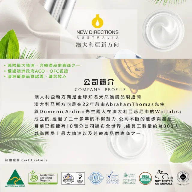 【NEW DIRECTIONS】澳洲檀香-花水純露1000ml(澳洲原裝進口-新方向)
