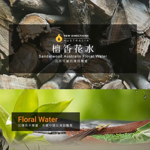 【NEW DIRECTIONS】澳洲檀香-花水純露1000ml(澳洲原裝進口-新方向)