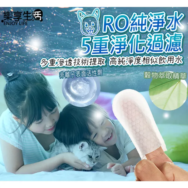 【LIKE PET】寵物潔牙指套濕紙巾 水蜜桃味 50片*5入(牙齒清潔刷牙濕巾 貓狗適用)