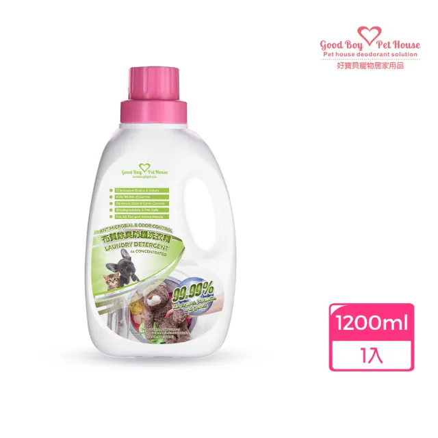 【GBPH 好寶貝】寵物布質除臭防護洗衣精 1200ml(深層去味／分解油脂皮脂／低敏溫和／人寵通用)