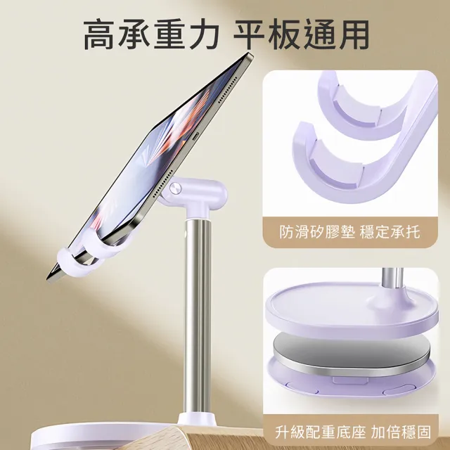 【小天】質感升降桌面手機支架 加高設計加重底座 桌上型ipad平板架 iphone手機充電座 直播追劇