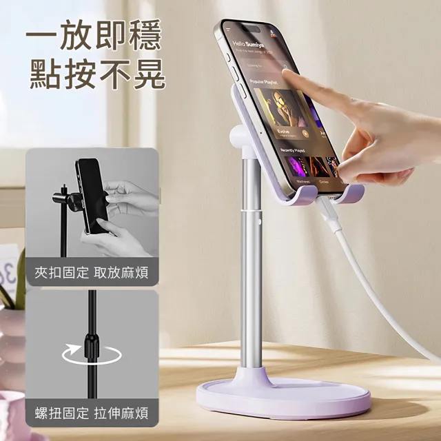 【小天】質感升降桌面手機支架 加高設計加重底座 桌上型ipad平板架 iphone手機充電座 直播追劇