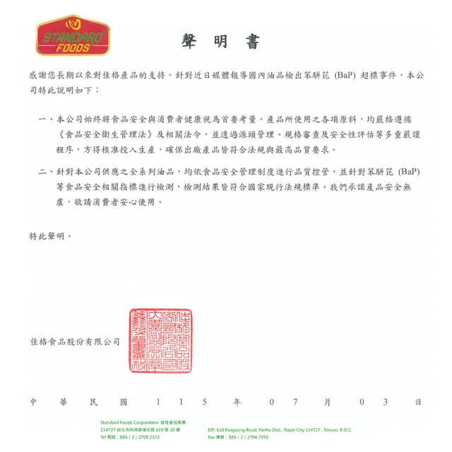 【得意的一天】100%葵花油2L*6瓶(獨家物理壓榨 低油煙 零反式脂肪)
