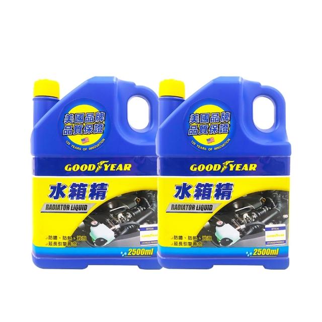 【GOODYEAR 固特異】水箱精 2500ml 2入組 水箱水｜冷卻液｜水性水箱精｜引擎散熱