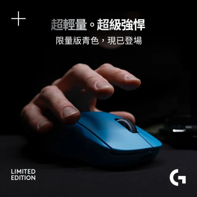 【Logitech G】G PRO X SUPERLIGHT 2 無線輕量化滑鼠
