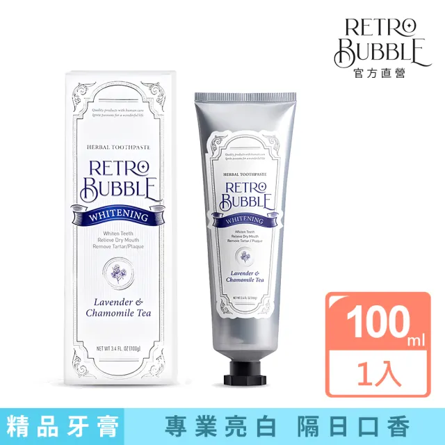 【RETRO BUBBLE】淨化亮白草本精品牙膏 – 晚安舒緩茶口味100g(亮白/酵素/美白/舒緩口乾/無氟不含氟產孕婦)