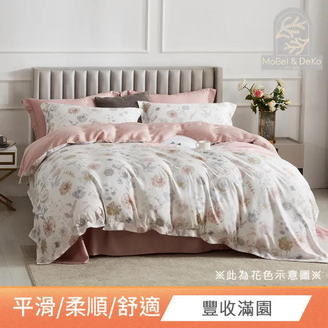 【DeKo】速達 買一送一 60支100%奧地利純天絲床包枕套組-雙人/加大均價(多款任選/涼感涼被/冷氣毯)