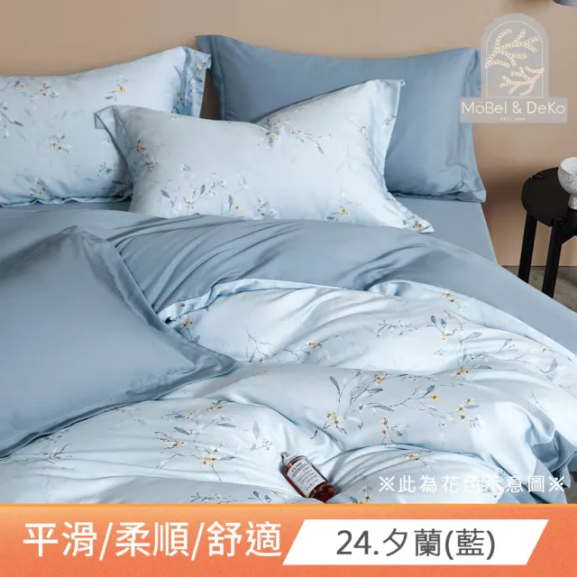 【DeKo】速達 買一送一 60支100%奧地利純天絲床包枕套組-雙人/加大均價(多款任選/涼感涼被/冷氣毯)