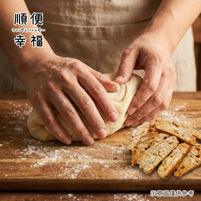 【順便幸福】原味義式脆餅預拌粉900gx1袋(手作 烘焙 預拌粉)