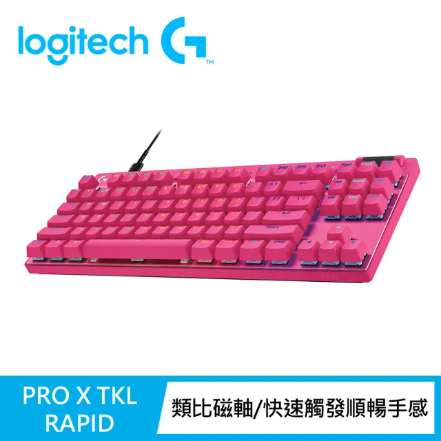 【Logitech G】PRO X TKL RAPID 磁性類比式鍵軸有線電競鍵盤(桃紅)