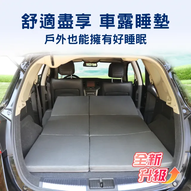 【舒福家居】全新升級車露睡墊/車泊露營睡墊通用款(休旅車床墊/三折露營墊-50x180x5cm)