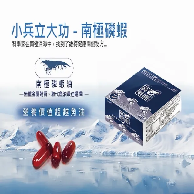 【草本之家】南極磷蝦油軟膠囊1入組60粒/入(DHA.EPA.Q10.磷脂質.蝦紅素)