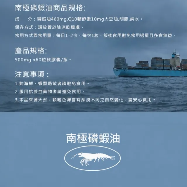 【草本之家】南極磷蝦油軟膠囊1入組60粒/入(DHA.EPA.Q10.磷脂質.蝦紅素)