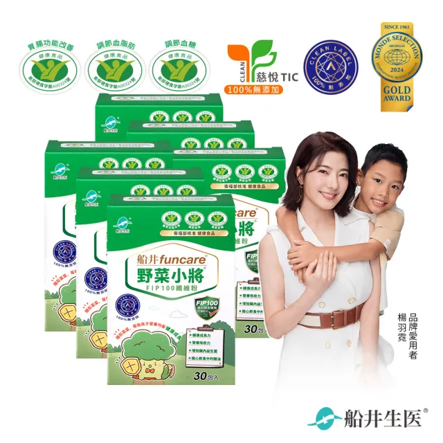 【funcare 船井生醫】野菜小將FIP100纖維粉30包x6盒_共180包(健康食品、胃腸功能改善/膳食纖維)