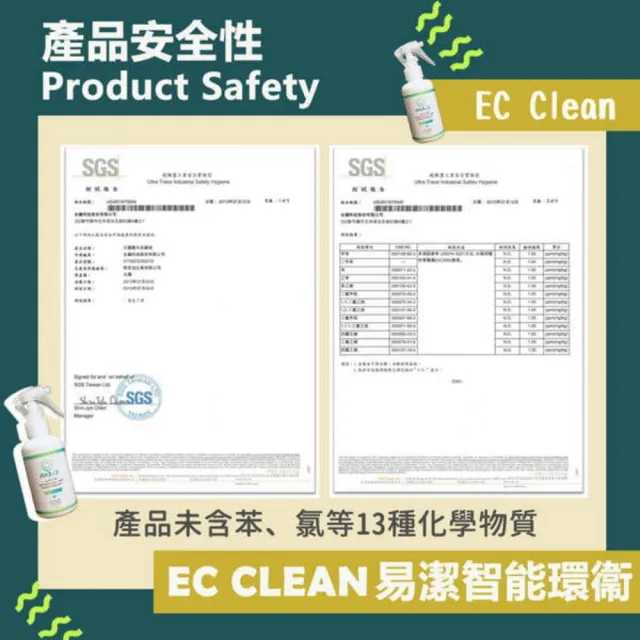 EC CLEAN高濃縮超氧水抗菌液4L(消毒/防疫/除臭/殺菌/滅菌)
