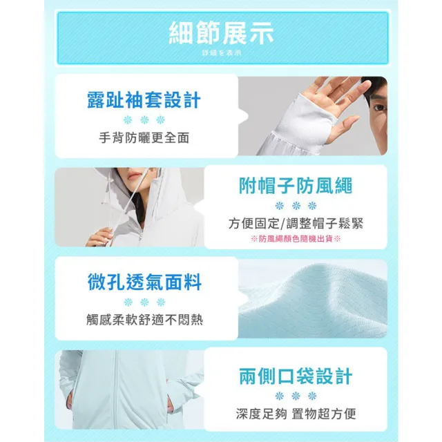 【DREAMCATCHER】冰絲涼感防曬外套(防曬外套/連帽外套/男女外套/涼感外套/冰絲外套)