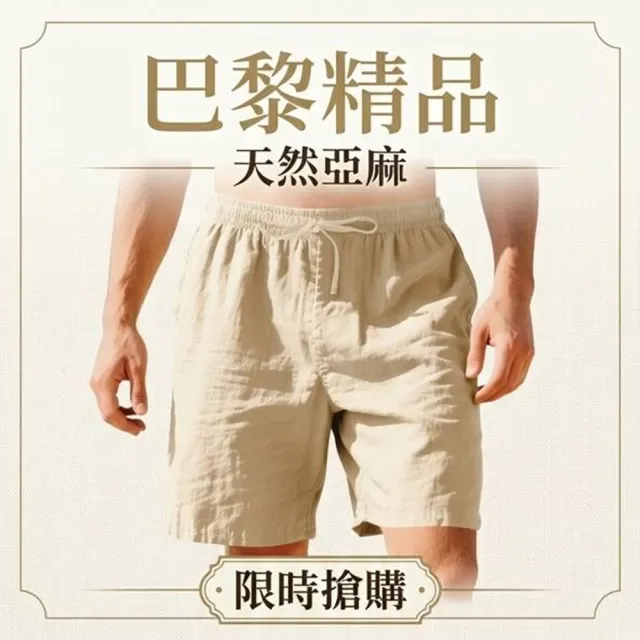 【巴黎精品】快速出貨 男亞麻褲棉麻短褲大碼寬褲透氣吸汗(沙灘五分運動休閒褲男短褲子5色b1a42）