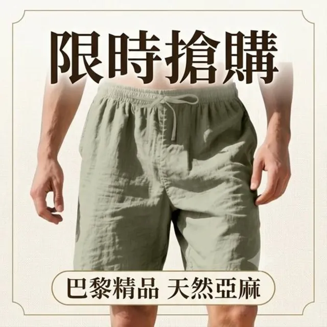 【巴黎精品】快速出貨 男亞麻褲棉麻短褲大碼寬褲透氣吸汗(沙灘五分運動休閒褲男短褲子5色b1a42）