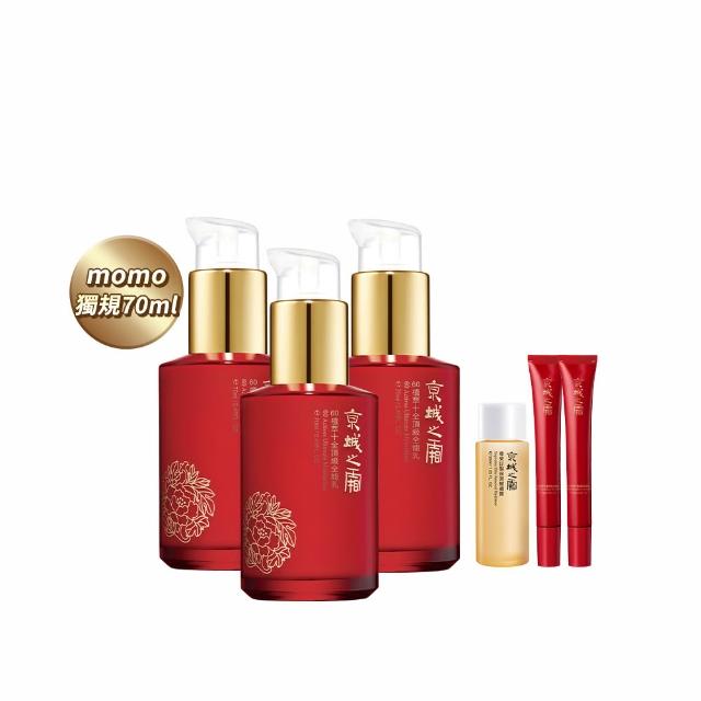 【牛爾京城之霜】獨家特規 60植萃十全頂級全能乳/輕盈乳70ml x3入(送全能乳15mlx2)