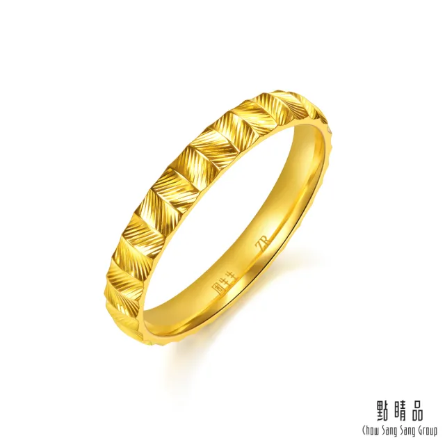 【點睛品】金波流光 黃金戒指_計價黃金(港圍13)