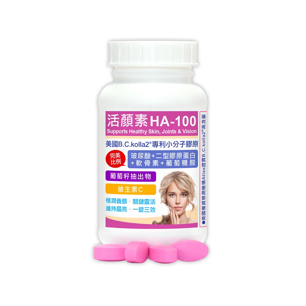 【赫而司】升級二型膠原玻尿酸1罐(共30錠B.C.kolla2美國專利軟骨素葡萄糖胺葡萄籽維他命C活顏素膜衣錠)