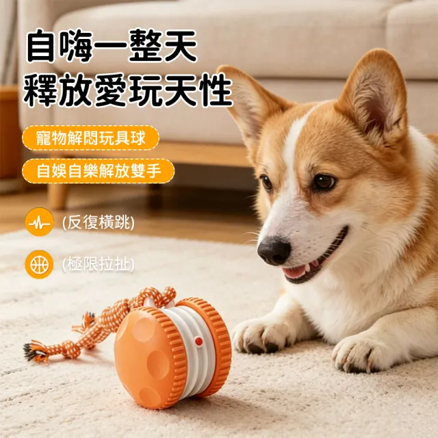 【Bayler】智慧感應自嗨球 電動寵物自動避障玩具 貓狗耐咬抗憂鬱 模擬鳥鳴 電動逗貓球 狗狗玩具