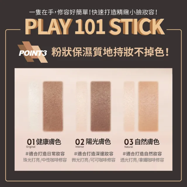 【ETUDE】官方直營 筆筆皆飾 101雙頭輪廓修容棒