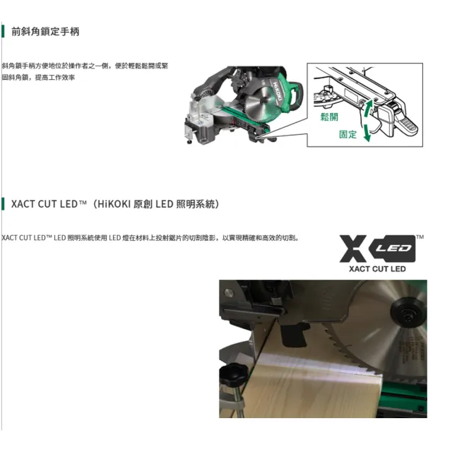 【HiKOKI】滑動式多角度切斷機12吋 (C12RSH3)