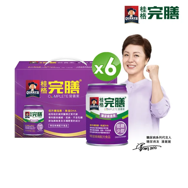 即期品【桂格完膳】糖尿病適用完膳營養素禮盒250ml×8入x6盒/箱出(送禮推薦/保健禮盒)