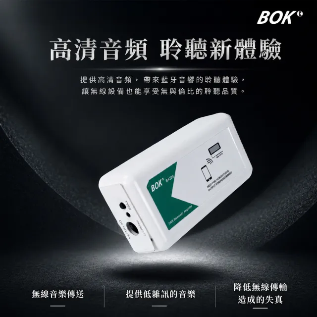【BOK】AP Model 230 TWS藍牙小擴大機及IK-208 8吋方形二音路崁入式喇叭2支套組含MKL N60喇叭線20米